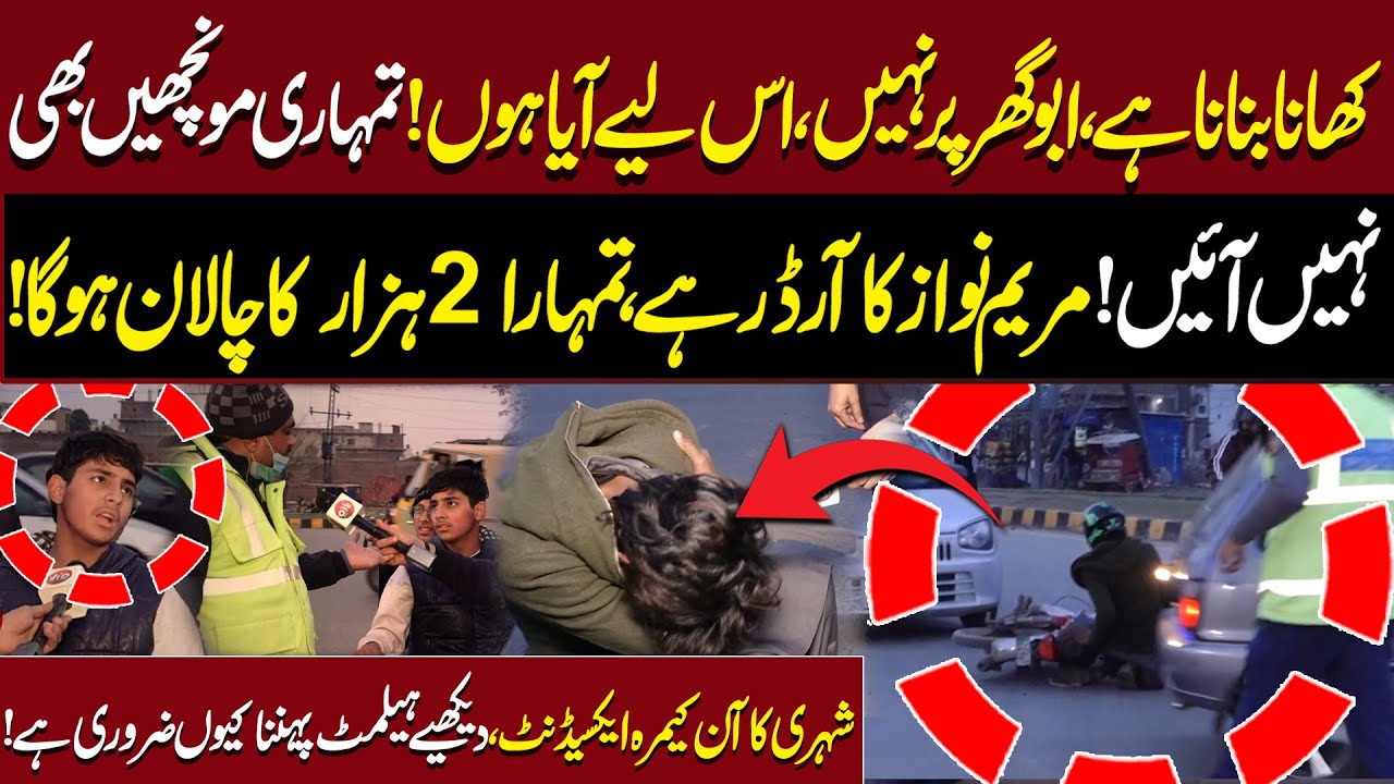 Shehri Ka On Camera Accident !! | Dekhiye Helmet Pehna Kyun Zaroori Hai ! | Aik Digital