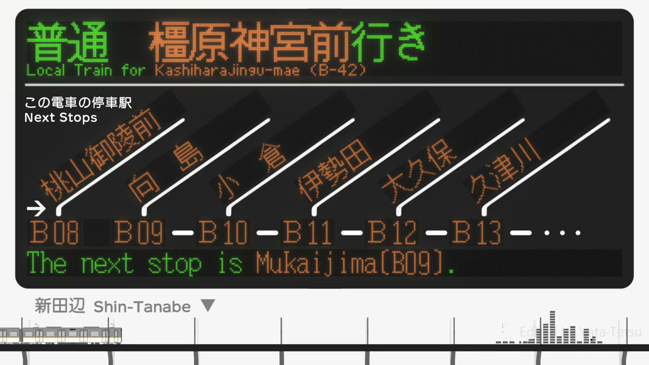【架空車内表示】車内放送　普通　橿原神宮前行き　Local Train to Kashiharajingu-mae In-Train Announcements and Display