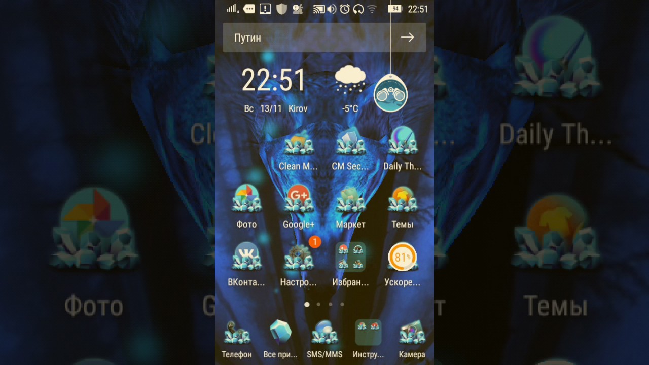 Взломал android!Я хакер?