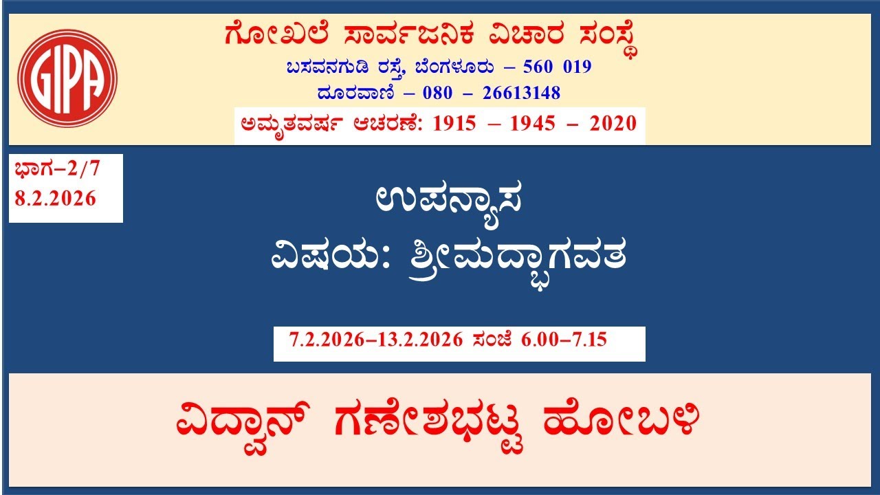 Day - 2/7  Srimadbhagavata