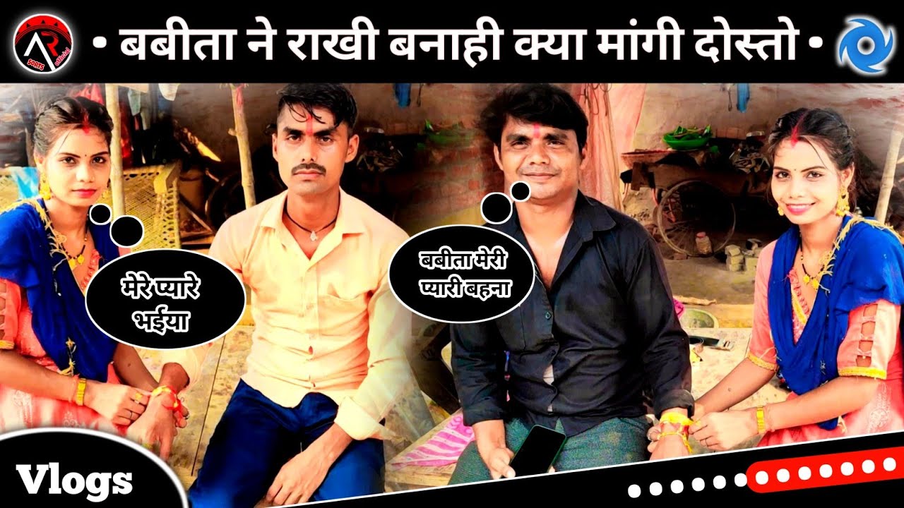 Ajay Rangila !! बबीता ने कैसे मनाया रक्षाबंधन !! 🤪