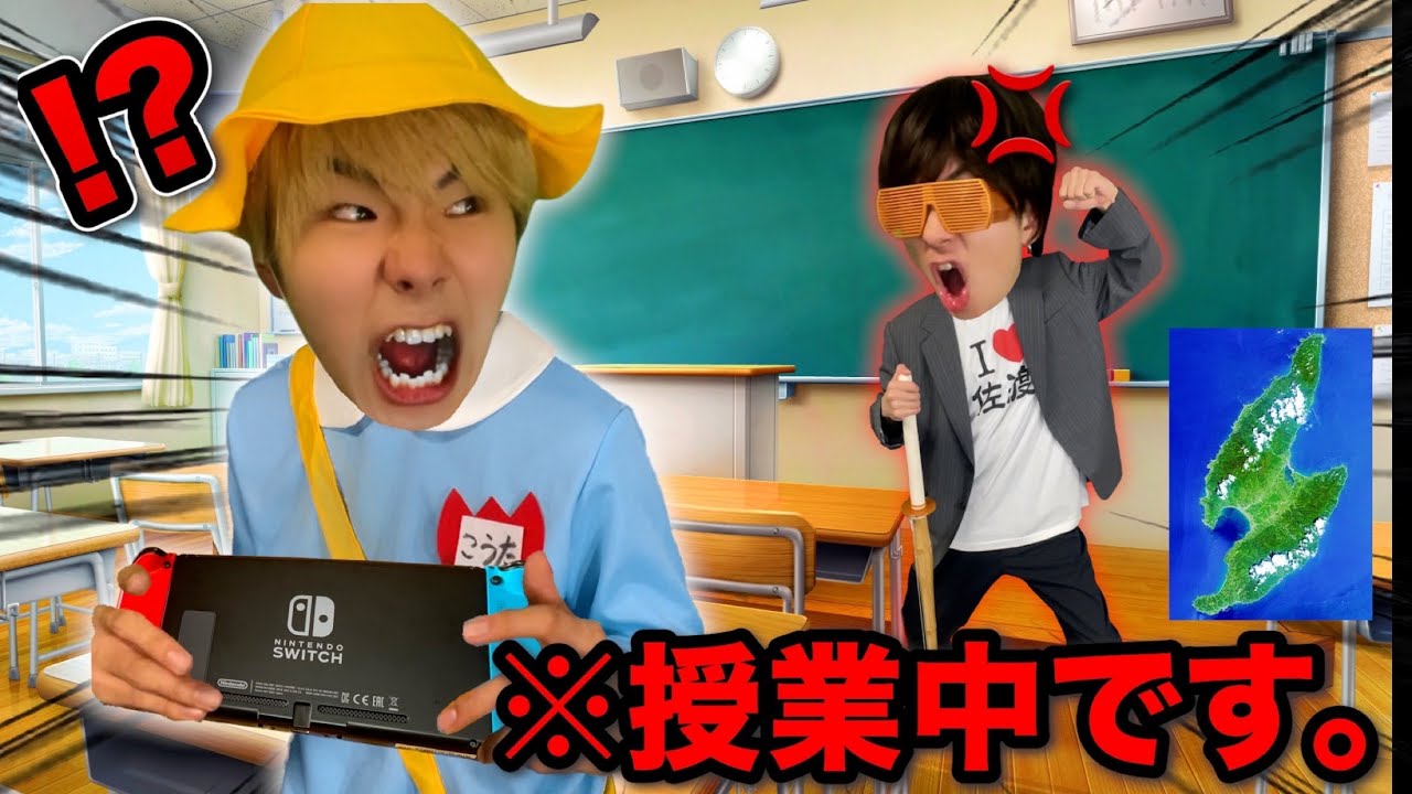 授業サボってゲームしてたら先生に見つかる小学生の1日【コント】