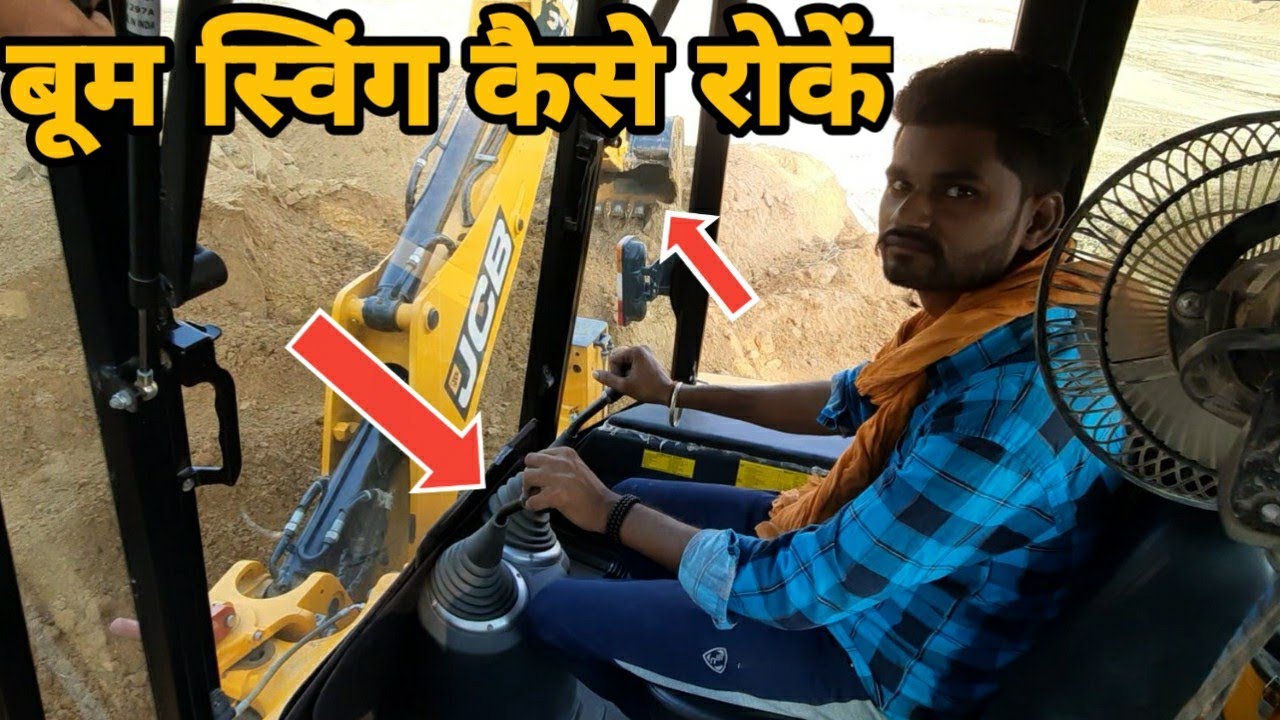 How To Control Backhoe Boom Swing | REAL FACTS |