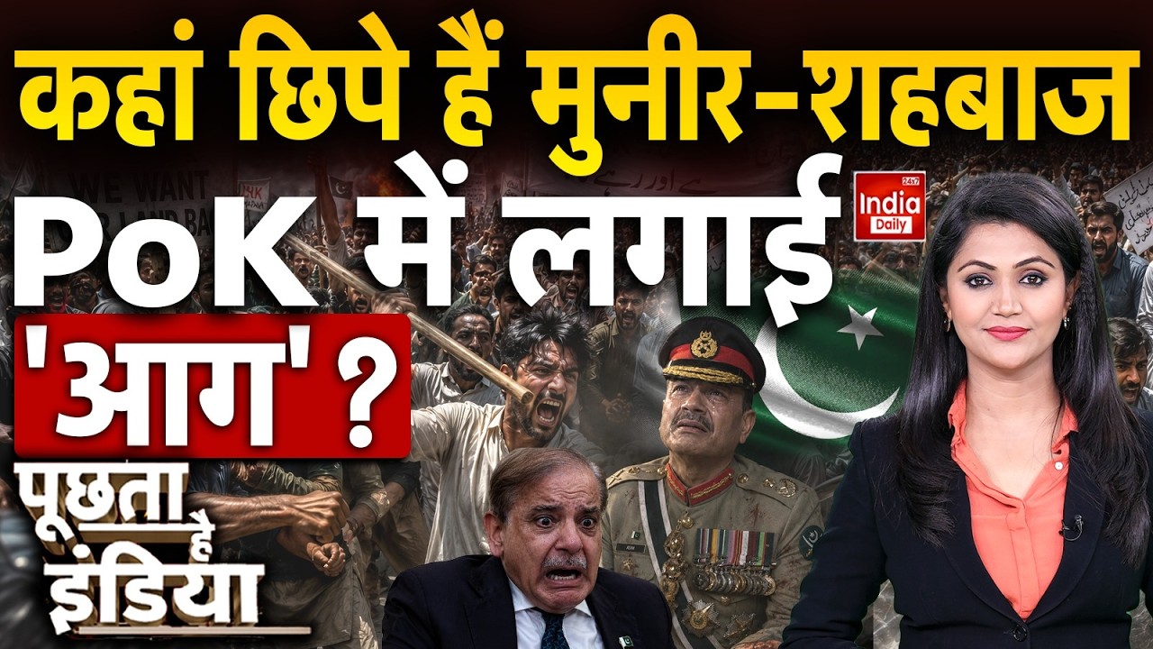 Shehbaz Munir Tension | Gilgit Baltistan Protest | Khawaja Asif Statement | India Pakistan Conflict