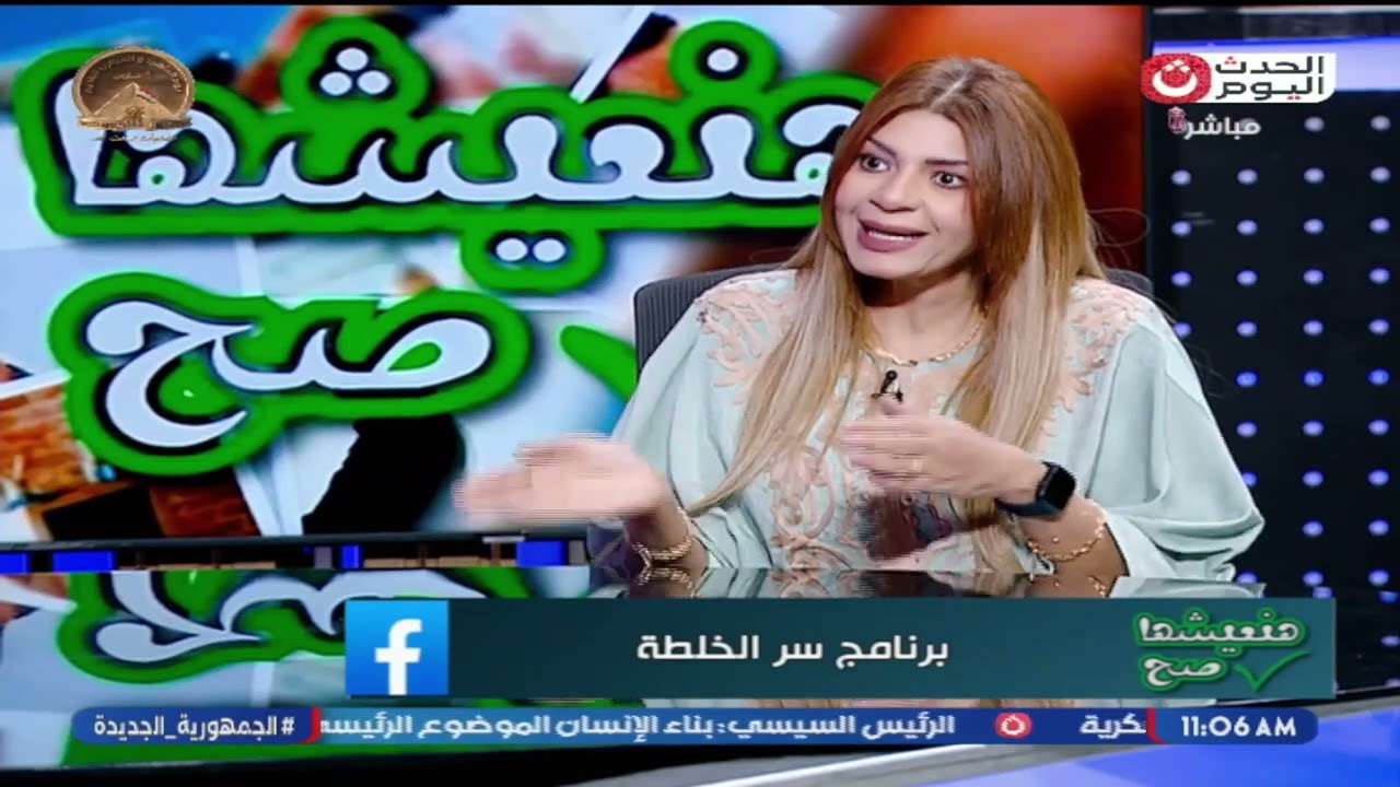 هنعيشها صح مع رانيا حسني| أسرار عمل الحمام مع الشيف انجي الليثي 6-3-2026