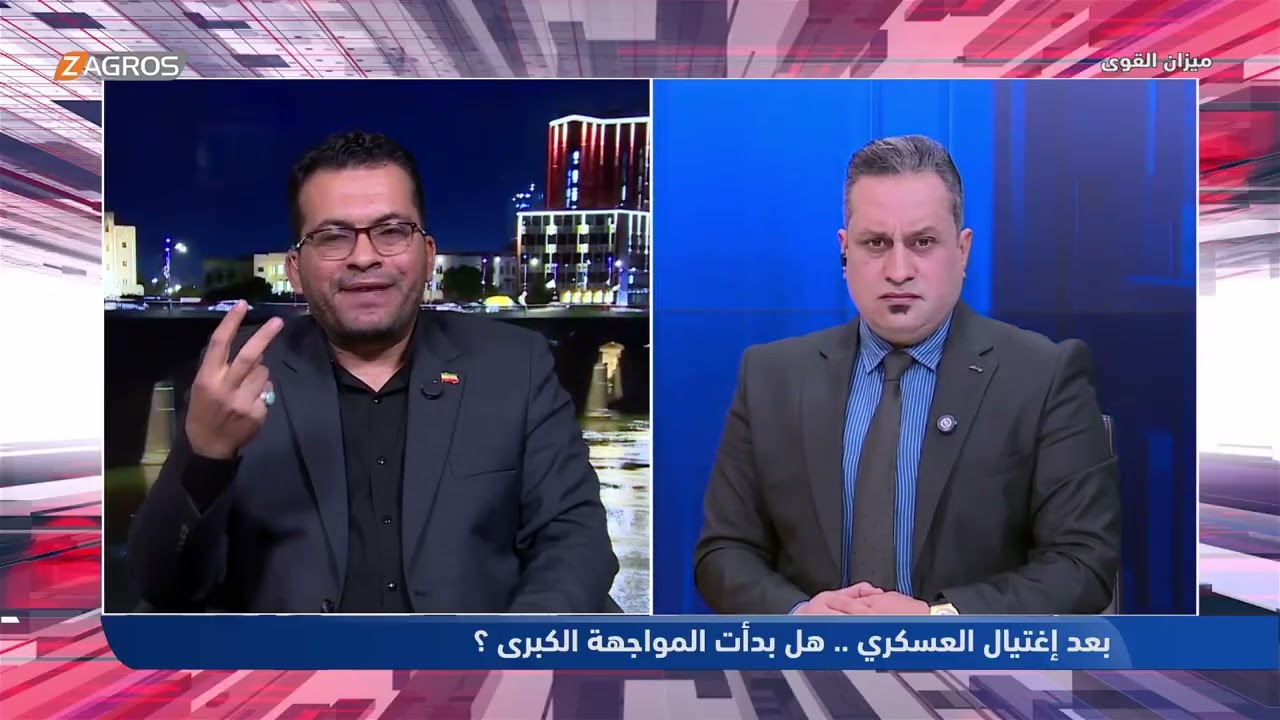 بعد اغتيال العسكري .. هل بدأت المواجهة الكبرى ؟ - ميزان القوى مع أحمد كريم