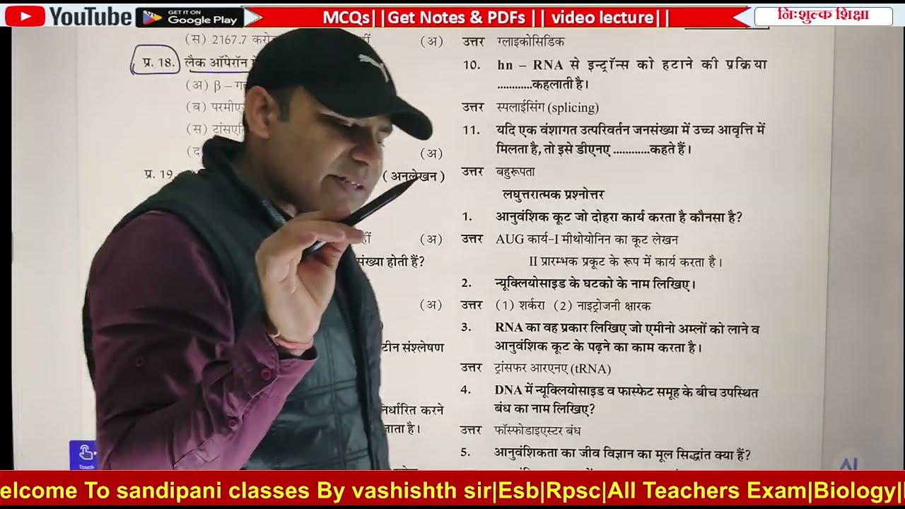 VIRAL IMP.QUESTIONS ||BIOLOGY||CLASS 12||TARGET BOARD EXAM 2026||वंशागति का आण्विक सिद्धांत||100/100