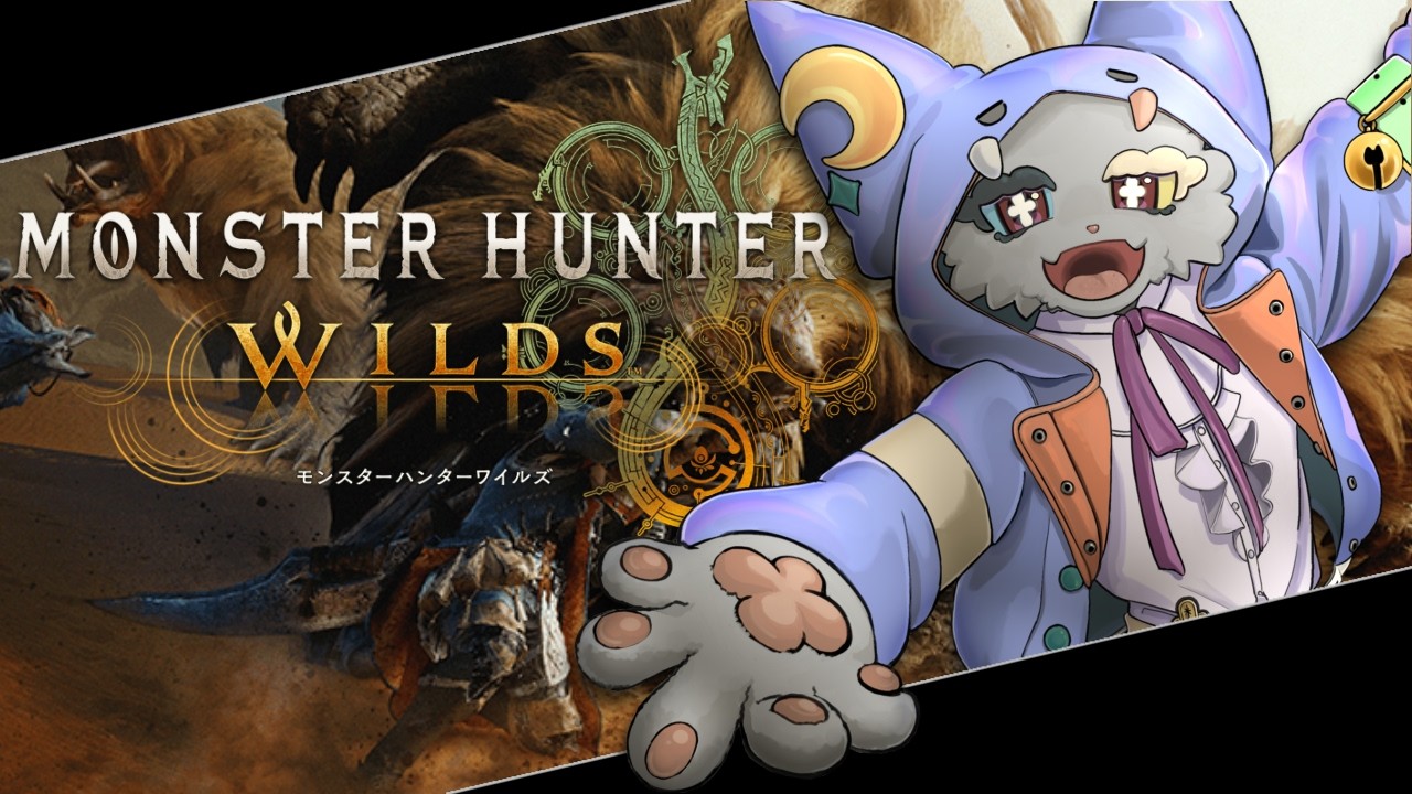 【Monster Hunter Wilds 】ワイルズから逃げるな。ゆるく作業監視配信。