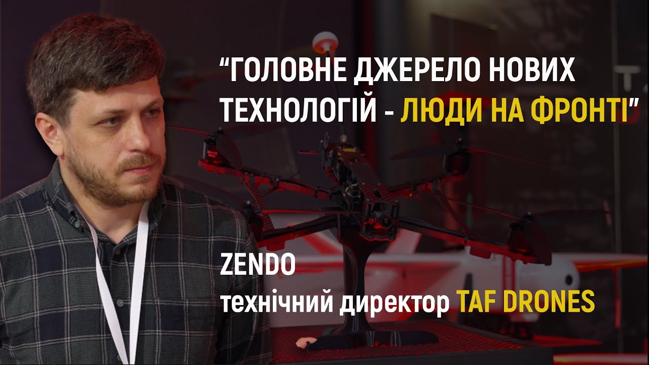 Керування групами дронів та розвідник 