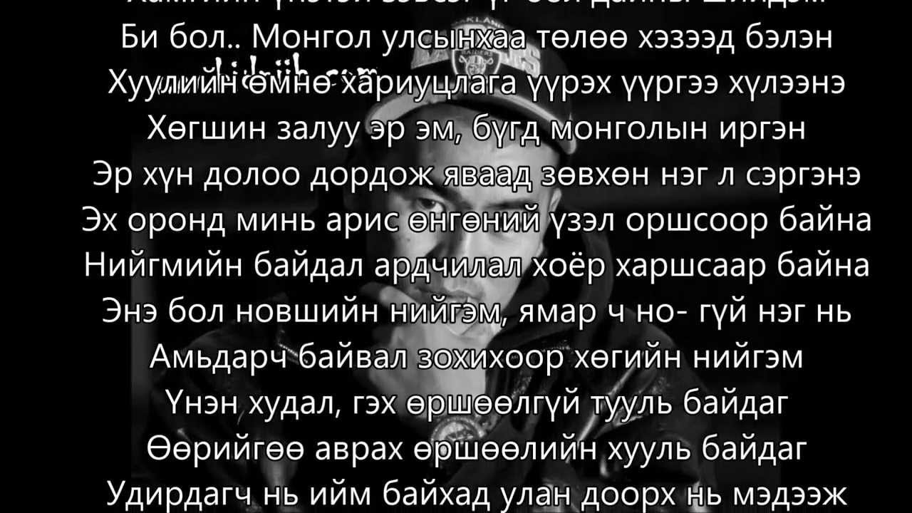 Desant - Irgen lyrics (Үгтэй) [www.bidniih.com]