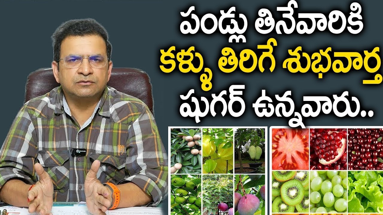 Dr Movva Srinivas About Diet Plan | Healthy Eating Tips | Increases Life Span | Health Tips