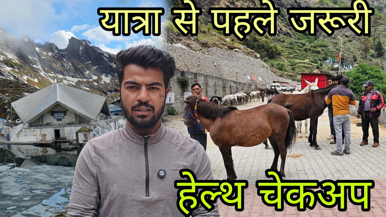 श्री हेमकुंड साहिब की यात्रा के लिए तैयार घोड़े-खच्चर || Shri hemkund sahib yatra 2025