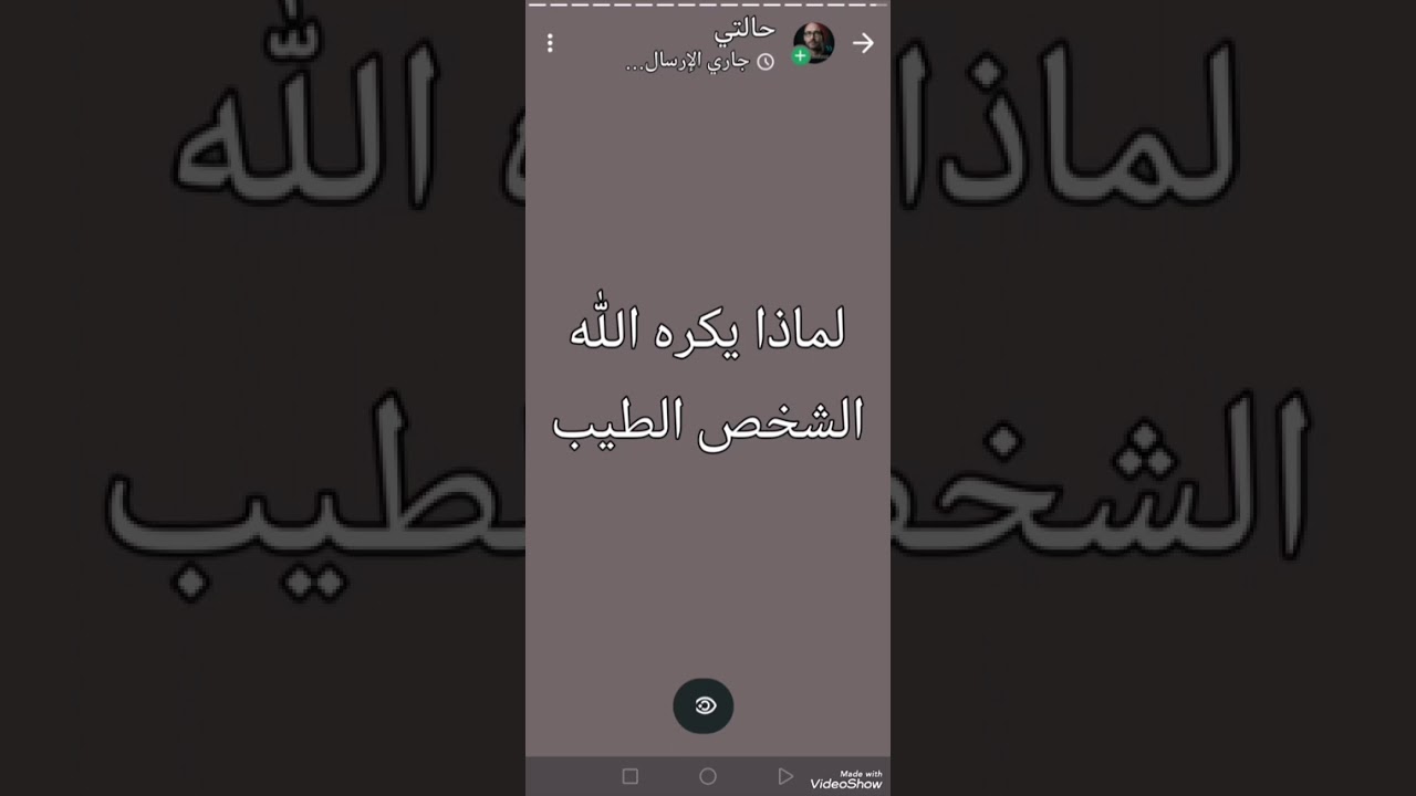 لماذا يكره الله الشخص الطيب 