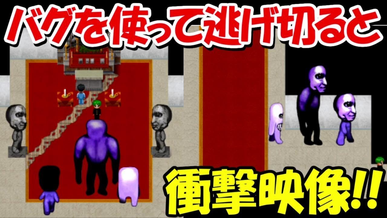 【青鬼3】大発見！絶対逃げれない青鬼からバグを使って逃げ切ると、、ヤバイ事になります！！