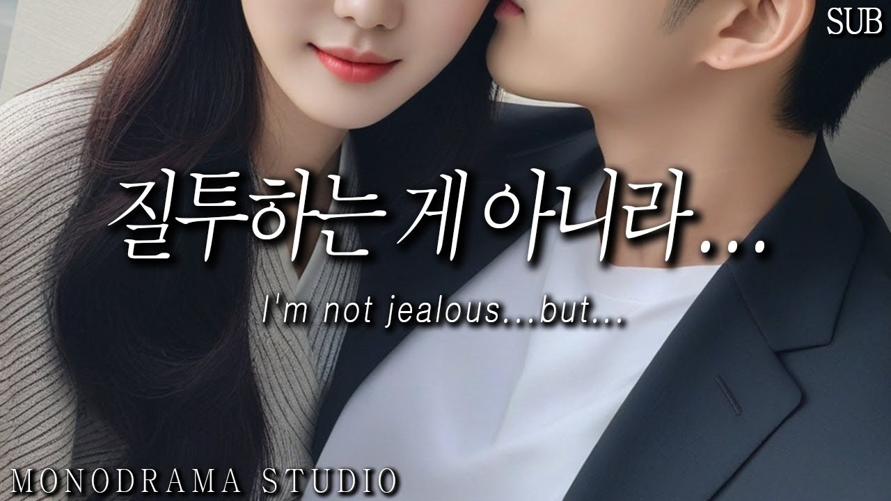 [SUB] 질투는 많지만 소심한 남자친구 Role play ASMR