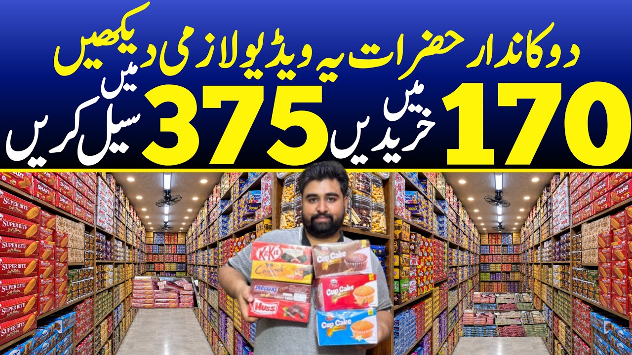 Karyana Store Wholesale Shop  General Store Items Cheapest Market  Toffees, Biscuits & Chocolates
