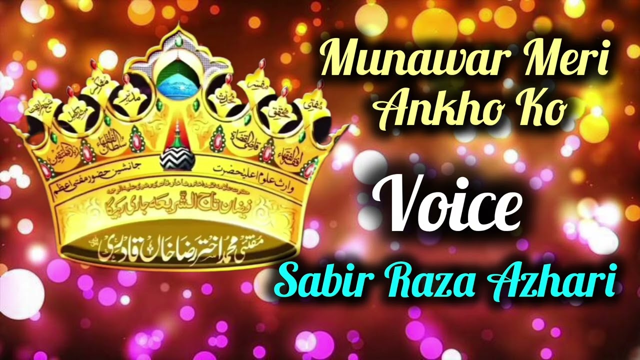 Munawar Meri Ankho Ko | Kalam E Tajushariya | 🎙️ Sabir Raza Azhari 