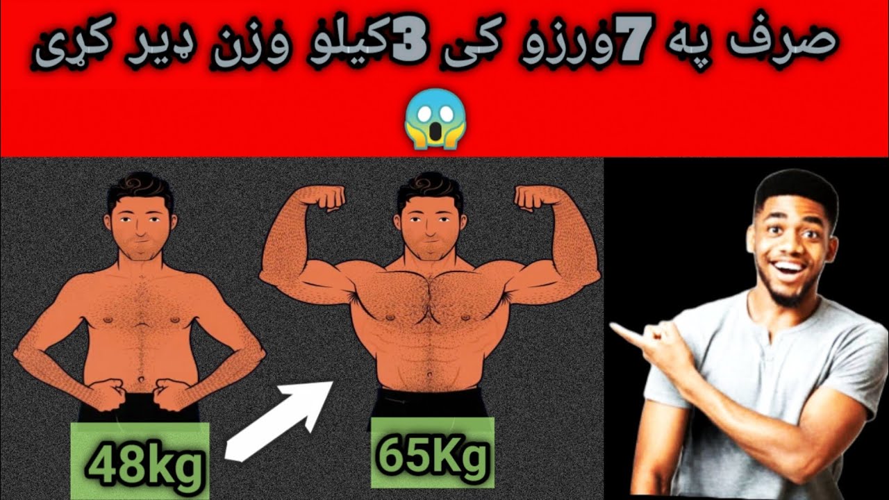 سنگه خپل وزن ډیر کړو