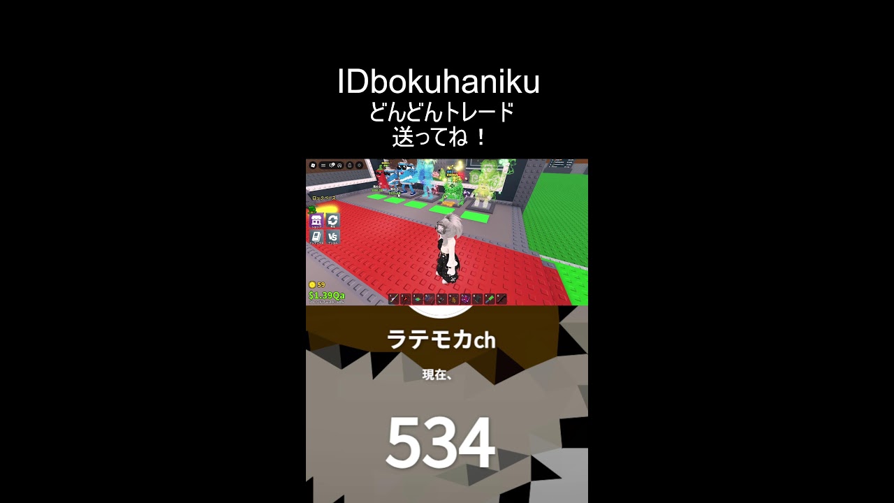 ブレインロット交換配信！#ブレインロット #ブレインロット交換 #ロブロックス