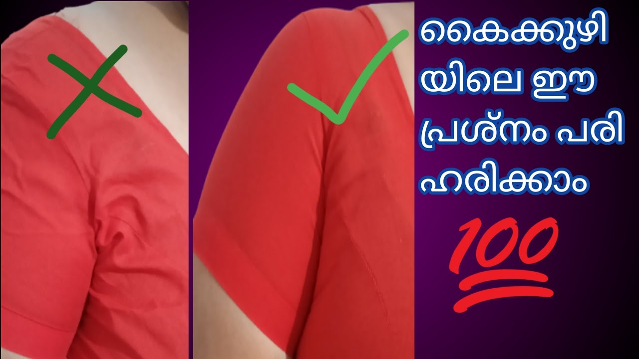 കൈക്കുഴി ഇങ്ങനെ ചെയ്യു ചുളിവുകൾ ഉണ്ടാവില്ല@shijislife