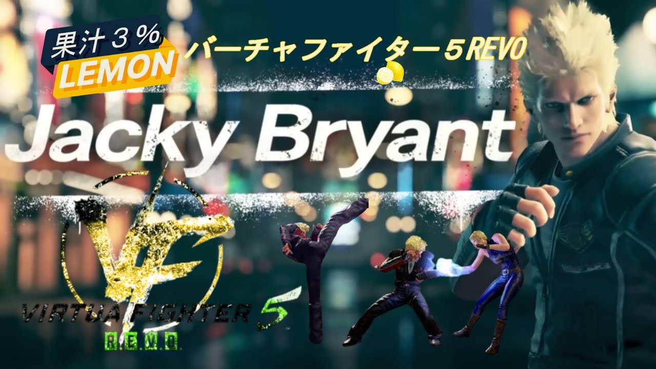 【VF5REVOWS】私ハイアン打つよどんな辛い世界の闇の中でさえ！【初見さん歓迎】