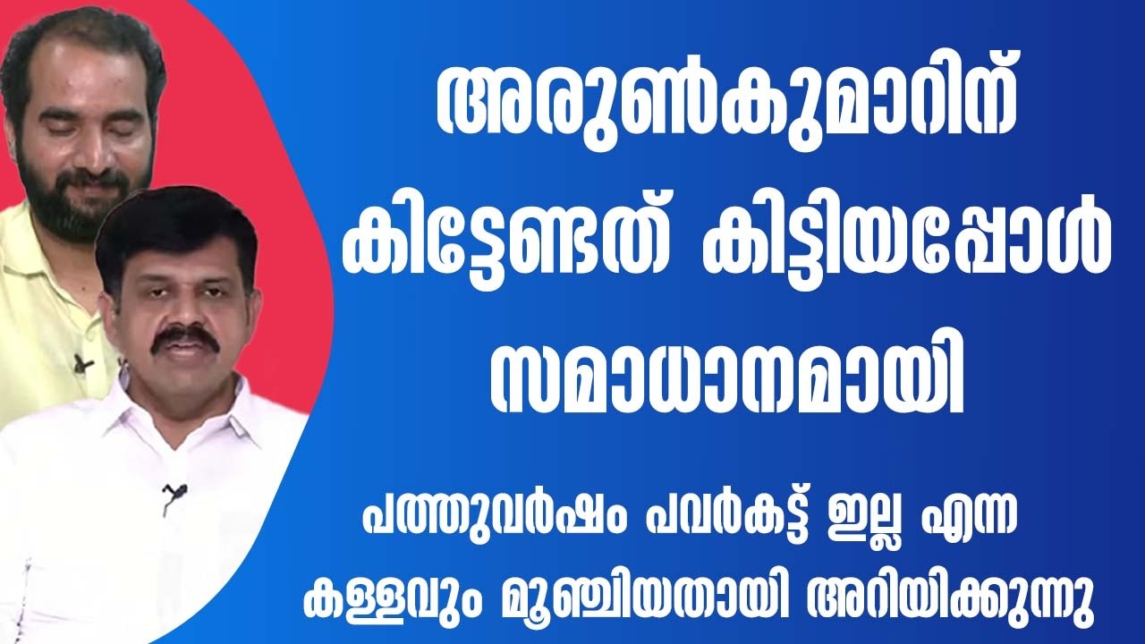 കള്ളം പറയാൻ വേണ്ടി മാത്രമുള്ള ജന്മങ്ങളായി മാറി സിപിഎം , #sandeepvarier  #arunkumar