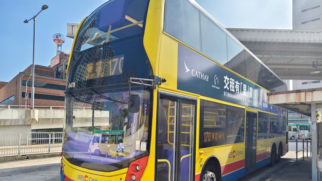 (行三條隊道巴士路線)CTB城巴170由沙田Sha Tin Station→華富Wah Fu己剪輯行車片段 #ctb #170