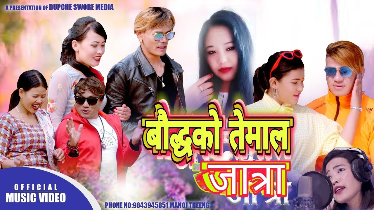 New tamang selo juhari|| बौद्धकाे तेमाल जात्रा||2021||By babita pakhrin FT dorje glan ||mina moktan