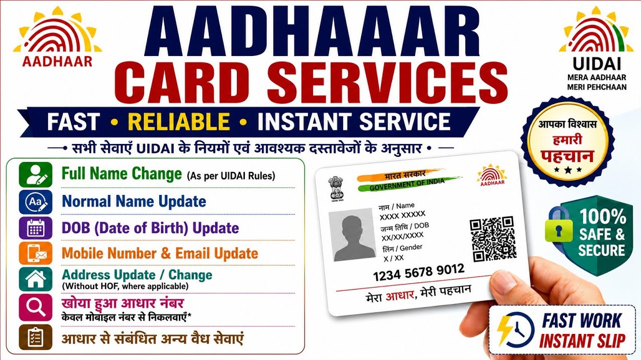 Aadhar Card New Update Portal 2026 | Aadhar Seva Kendra Full Update New Portal 2026 | Aadhar Update
