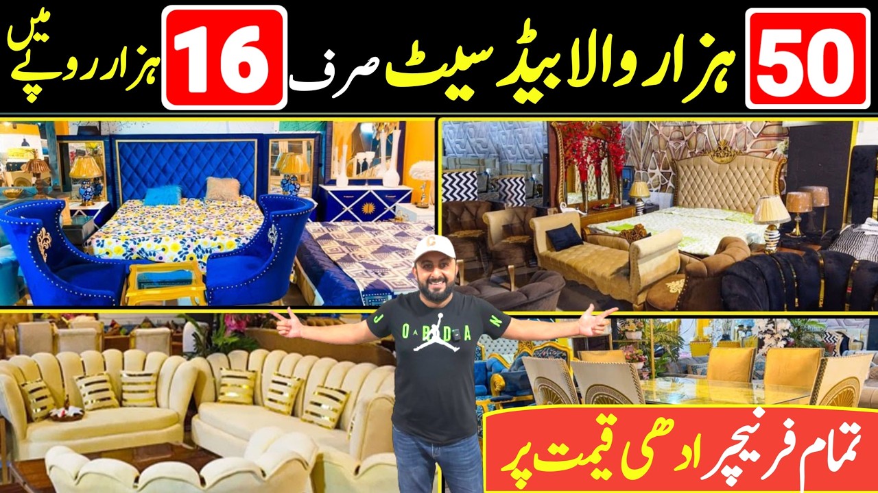 Home furniture on factory rates | Furniture Wholesale Market | Jahaiz Package | Furniture market