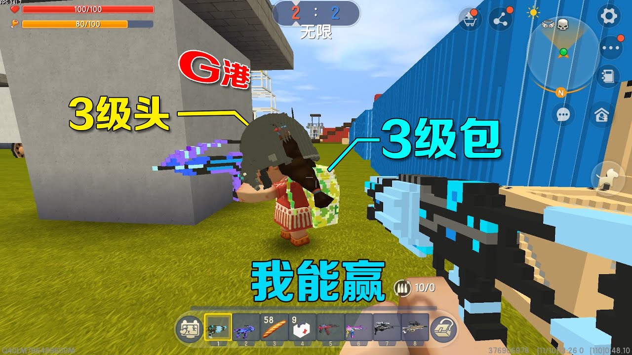 迷你世界：别以为有3级头就能赢我，这可是G港，装备不够枪法来凑