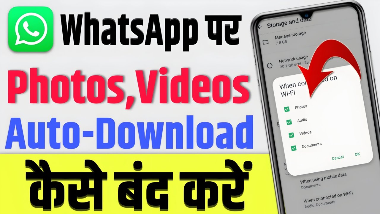 How to Stop WhatsApp Auto Download Photos, Videos || WhatsApp me Video,photo Auto Download off kare