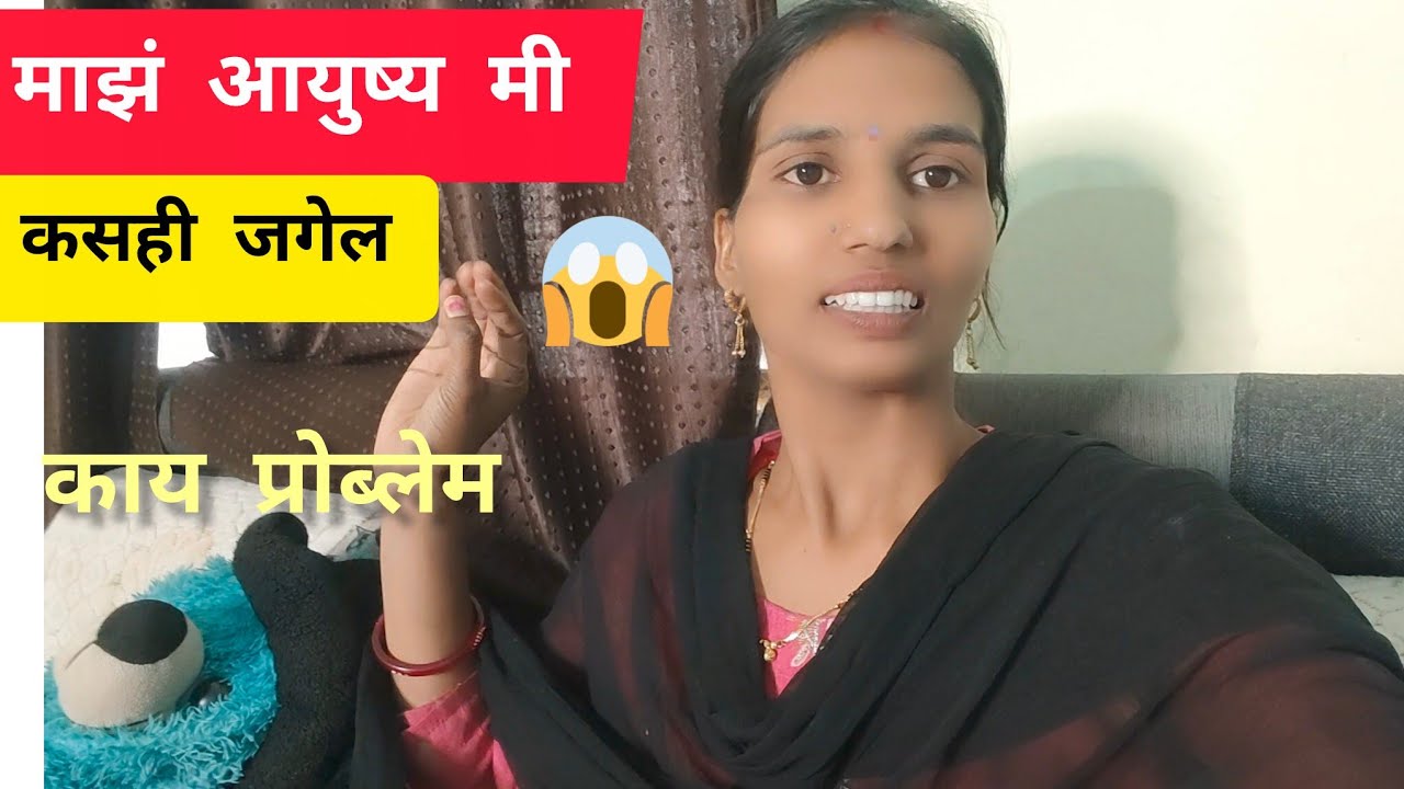  मी रडेल नाही तर हसेल माझं आयुष्य  खरं काय झालं  सकाळीं नक्की बघा