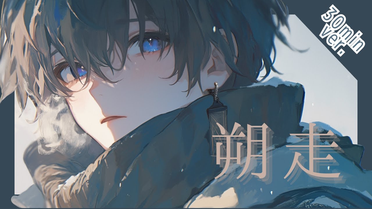 【30min ver.フリーBGM】朔走-sakuso【かっこいい/疾走感/明るい/楽しい】