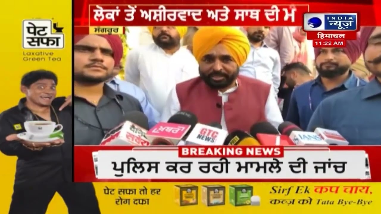 ਭੁੱਲਰਹੇੜੀ 'ਚ CM ਮਾਨ ਦਾ ਲੋਕਾਂ ਨਾਲ ਮੁਲਾਕਾਤ| India News Punjab