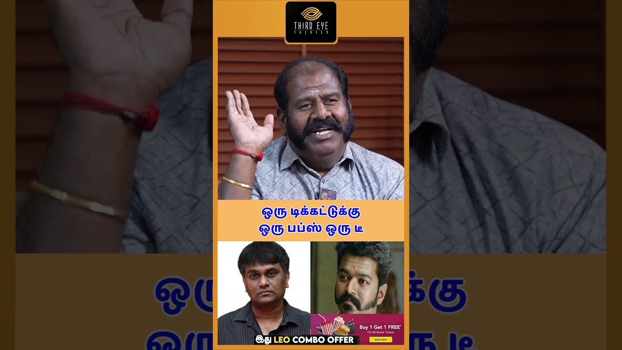 COmbo Tickets for LEO | Meesai Rajendran Interview
