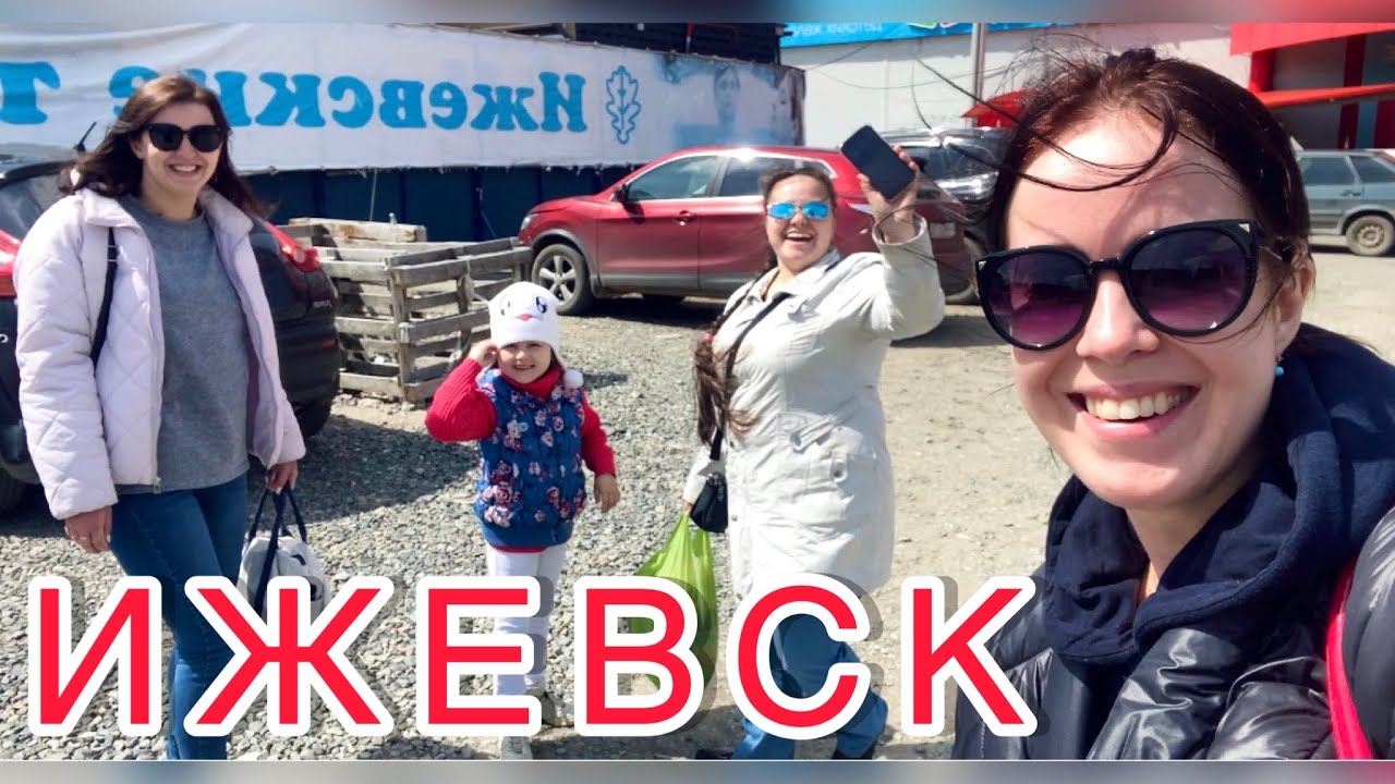 ИЖЕВСК | Термы, зоопарк. Стоит ли приезжать? Влог