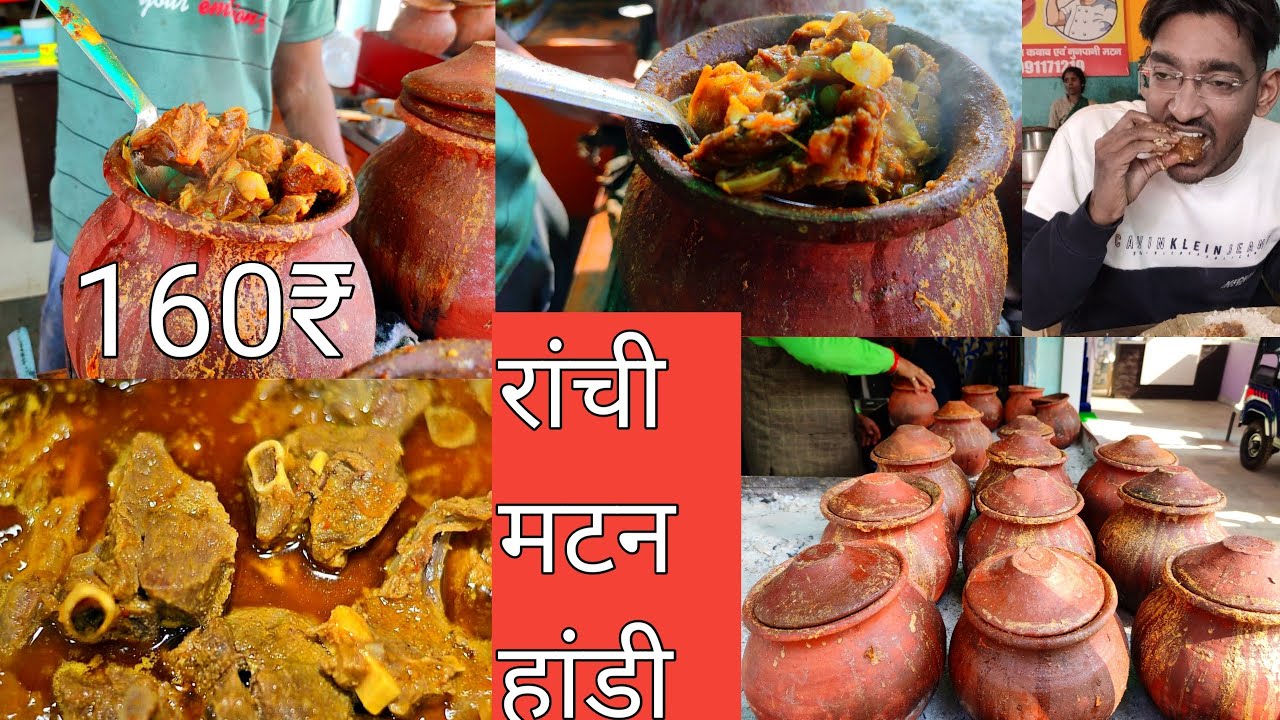 Mutton handi in Ranchi | Mutton Handi Ranchi| cheap and best mutton in Ranchi|