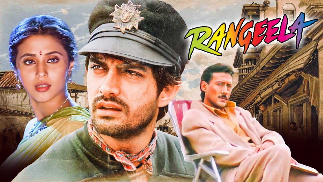 रंगीला - Rangeela (1995) - Musical Romantic Film | Jackie Shroff, Aamir Khan, Urmila Matondkar