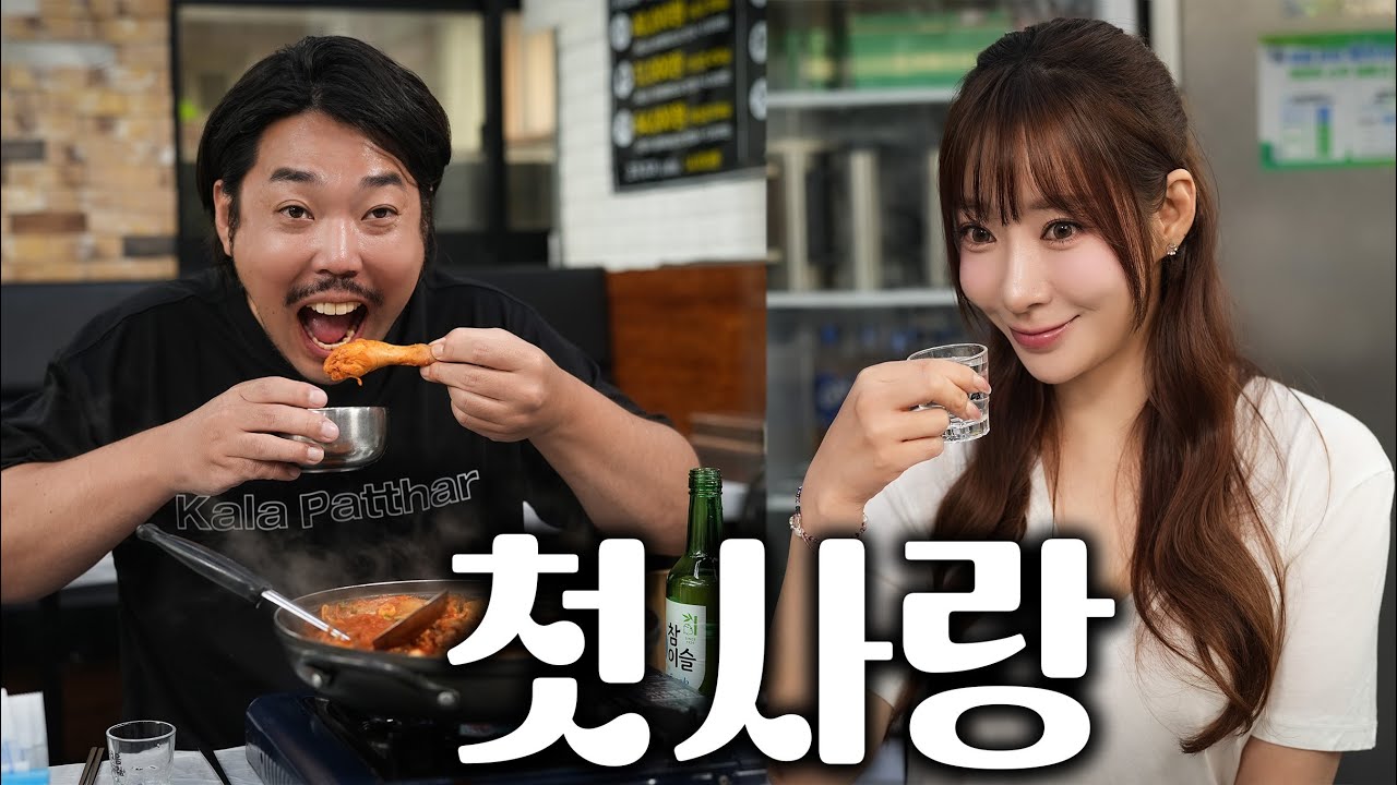 매운 닭도리탕
