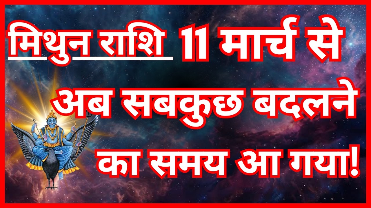 वृषभ राशि 2026: 11 मार्च से भाग्य चमकेगा | Taurus Horoscope Jupiter Transit 2026
