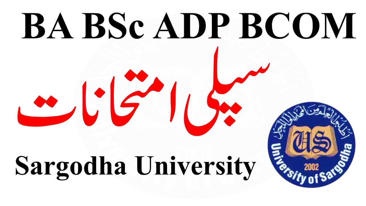BA BSc ADP BCOM Part 1 & 2 Supply 2022 Dates Exams Sargodha University