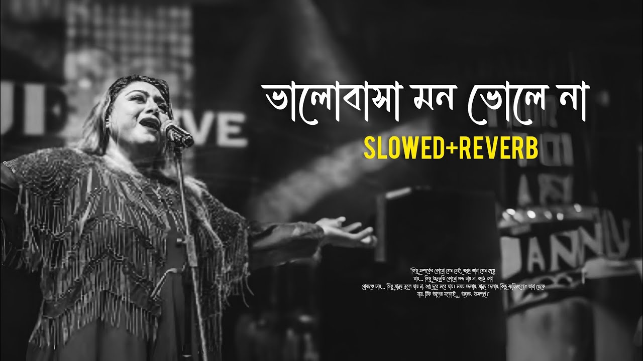 Valobasa Mon vole na song lofi 💔 (ভালবাসা মন ভোলে না ) ❤️‍🩹 || Bengali sad song || JoJo mukherjee