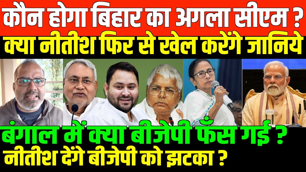 संसद में ईरान को लेकर मचा कोहराम/SHAMBHU ON BJP NITISH AND WEST BANGAL ELECTION