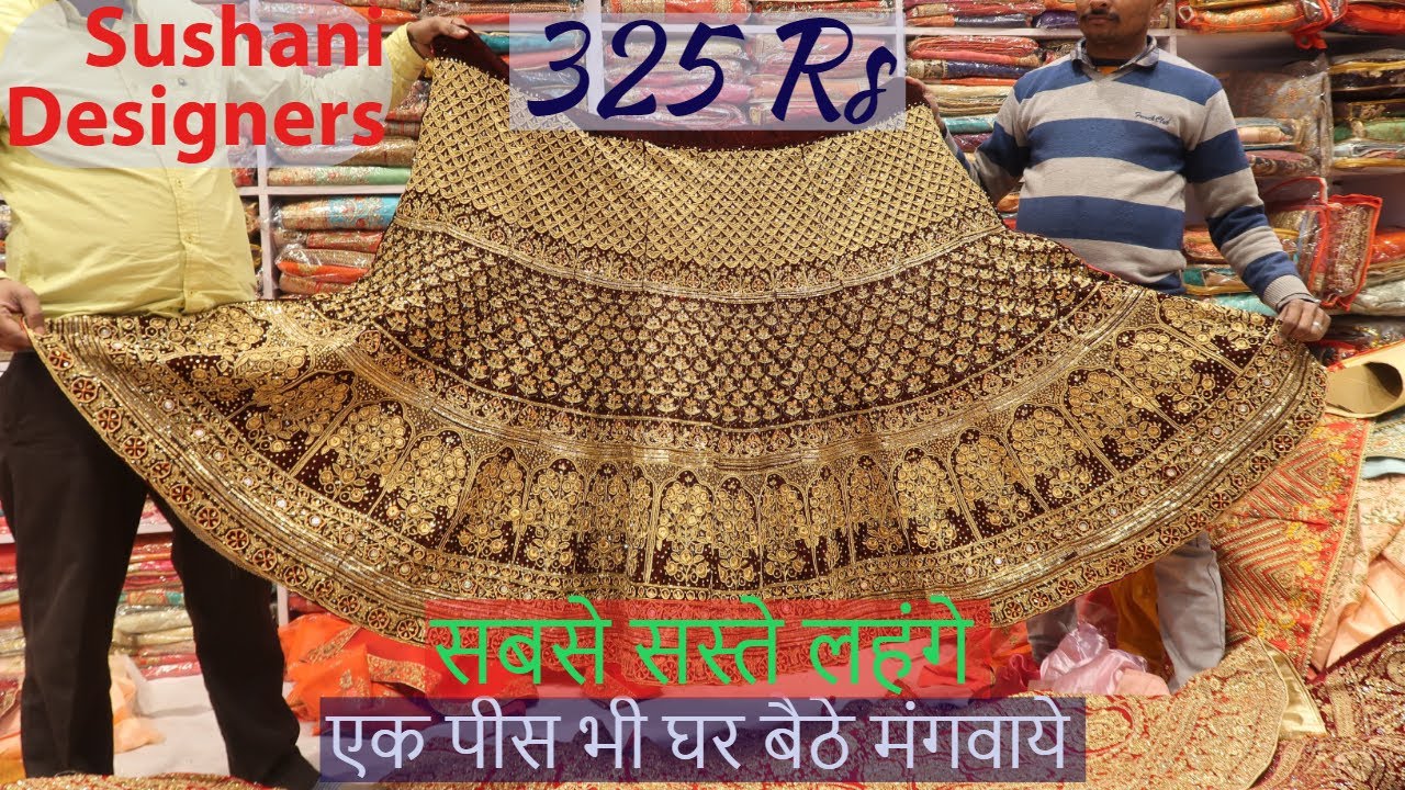 सबसे सस्ते लहँगे यहा मिलते है | Sushani Designers ! Bridal Lehenga ! Replicas Lehenga Market
