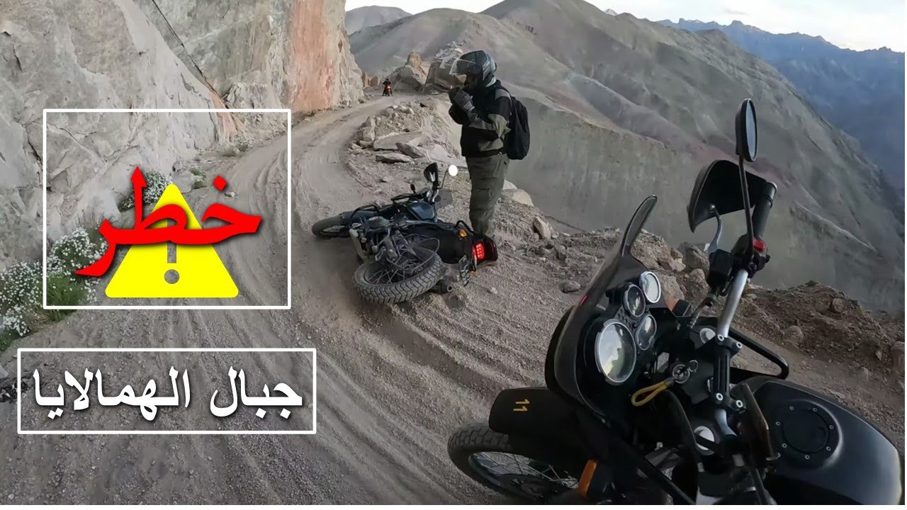 (7) خطورة الطرق في رحلة جبال الهمالايا على الدباب