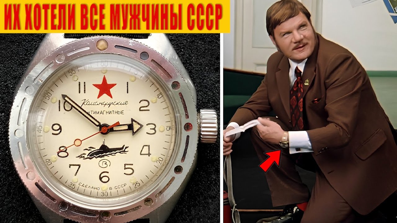 Командирские и еще 6 культовых марок часов, которые были в тренде в СССР