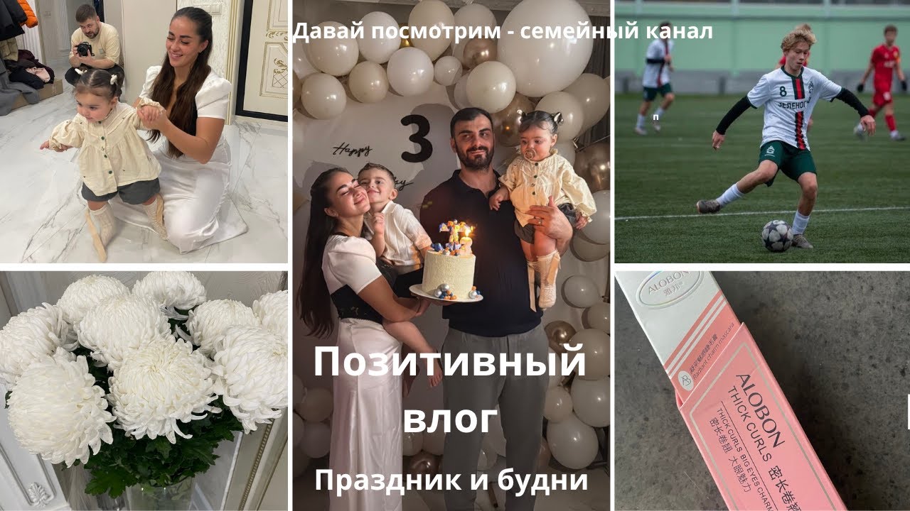 Неделя приятных событий / Что купила / Магазин Алёнка /Готовлю салат / Подарки , аниматор, конкурсы