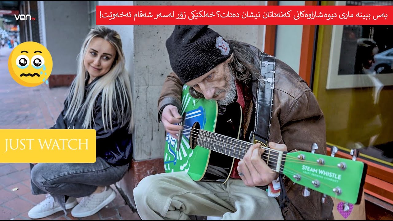 بەس ببینە ماری دیوە شاراوەکانی کەنەداتان نیشان دەدات؟  خەلکێکی زۆر لەسەر شەقام ئەخەوێت ٠