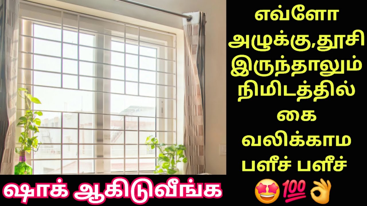 இந்த ரகசியம் தெரிஞ்சா கை நோகாமல் நிமிடத்தில் பளீச் பளீச்|cleaning tips|tamii tips|kitchen tips #tips